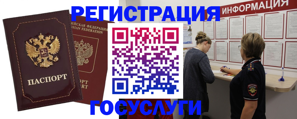 прописка 2025 в Губкинском