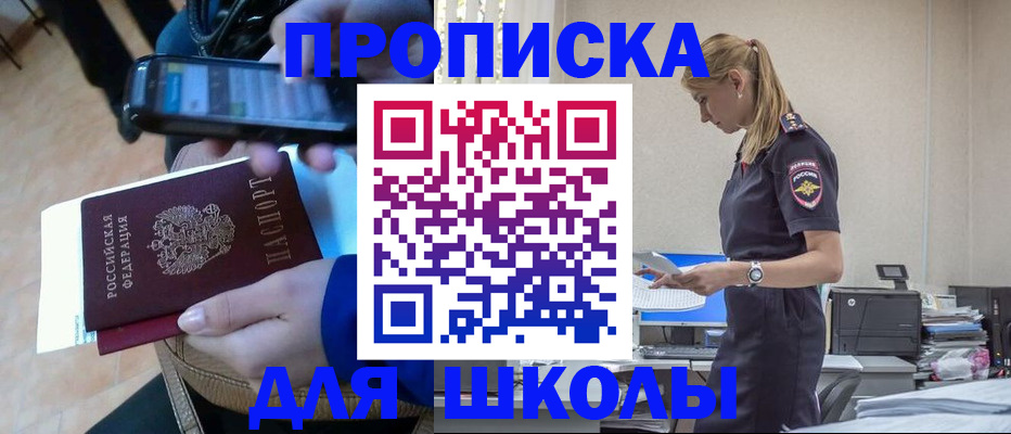 временная прописка в Губкинском
