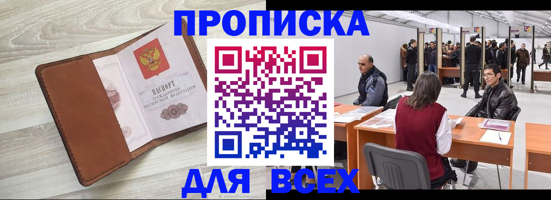 временная регистрация для всех в Губкинском